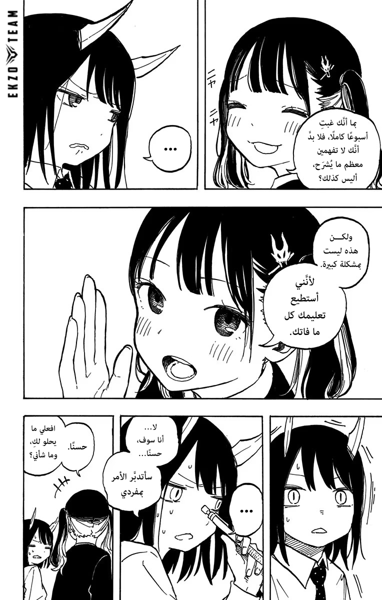 Read RuriDargon AR Manga Online