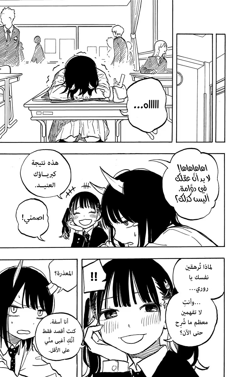 Read RuriDargon AR Manga Online