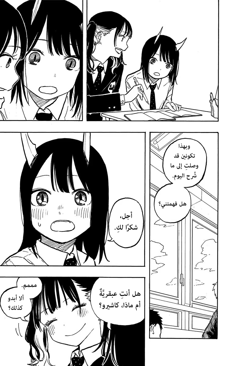 Read RuriDargon AR Manga Online