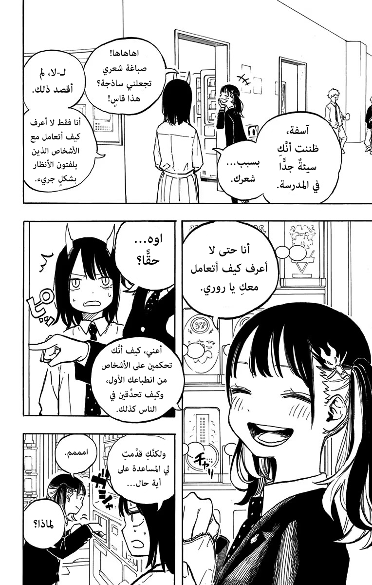 Read RuriDargon AR Manga Online