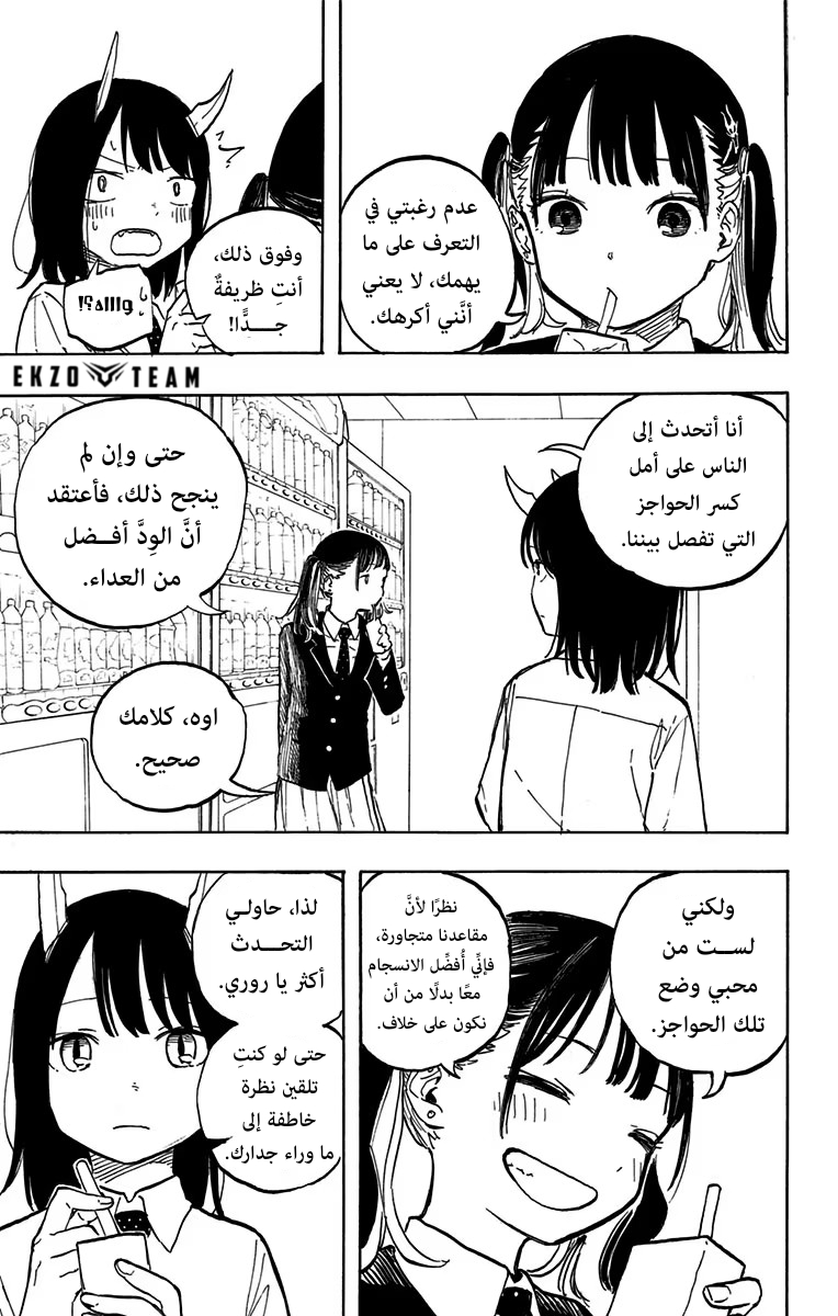 Read RuriDargon AR Manga Online