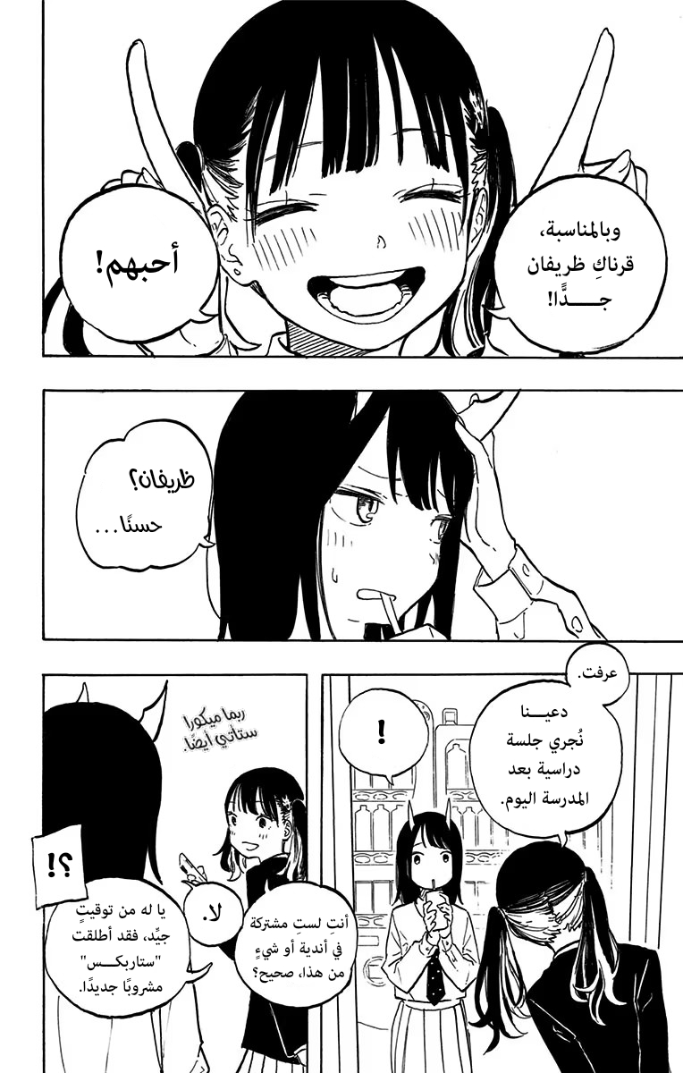 Read RuriDargon AR Manga Online