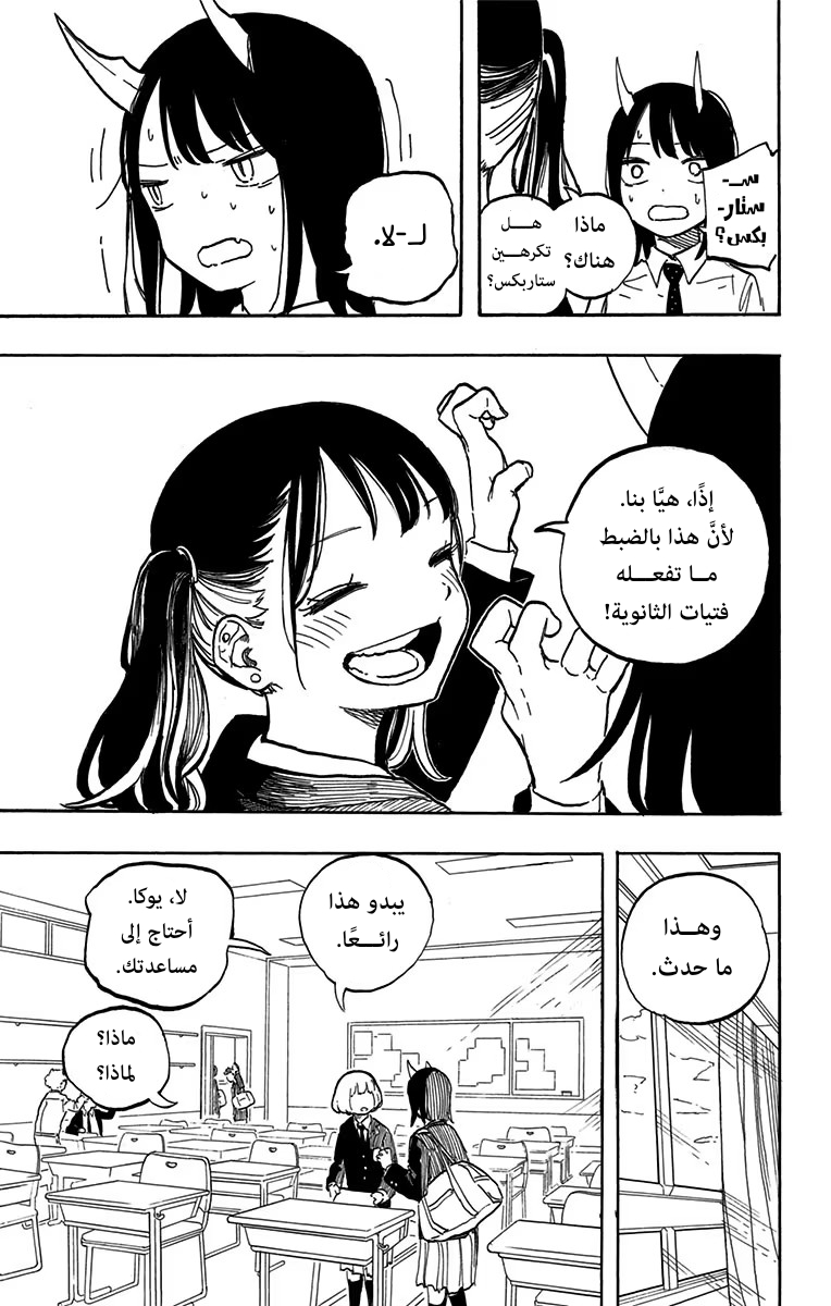 Read RuriDargon AR Manga Online