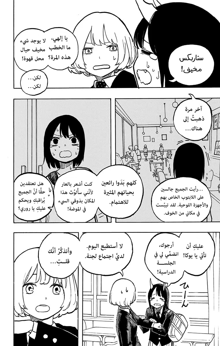 Read RuriDargon AR Manga Online