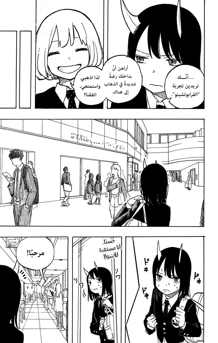 Read RuriDargon AR Manga Online