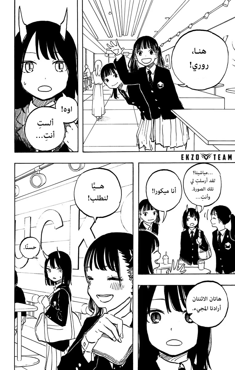 Read RuriDargon AR Manga Online