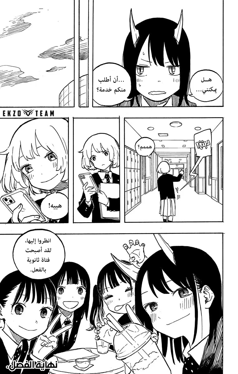 Read RuriDargon AR Manga Online