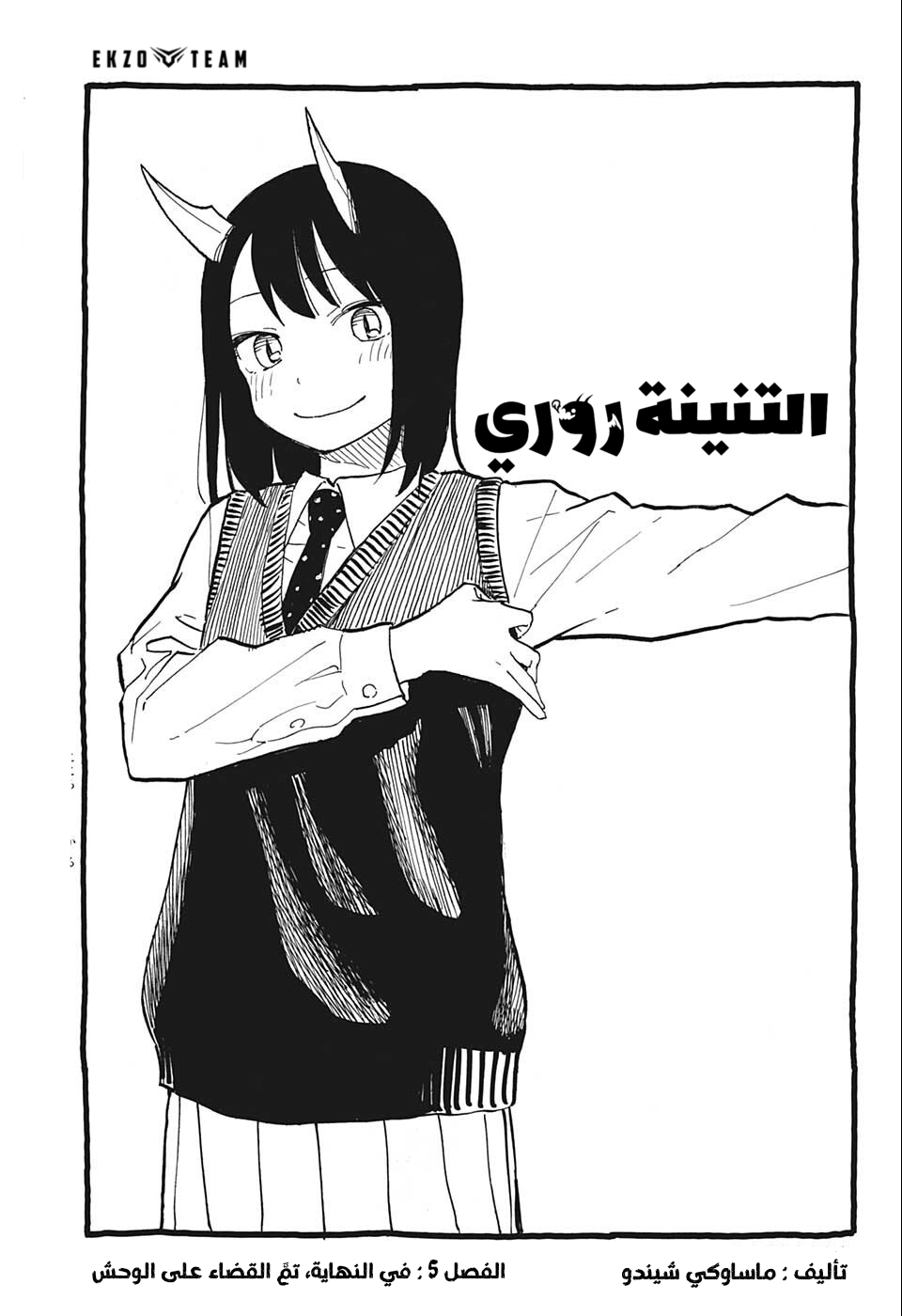 Read RuriDargon AR Manga Online