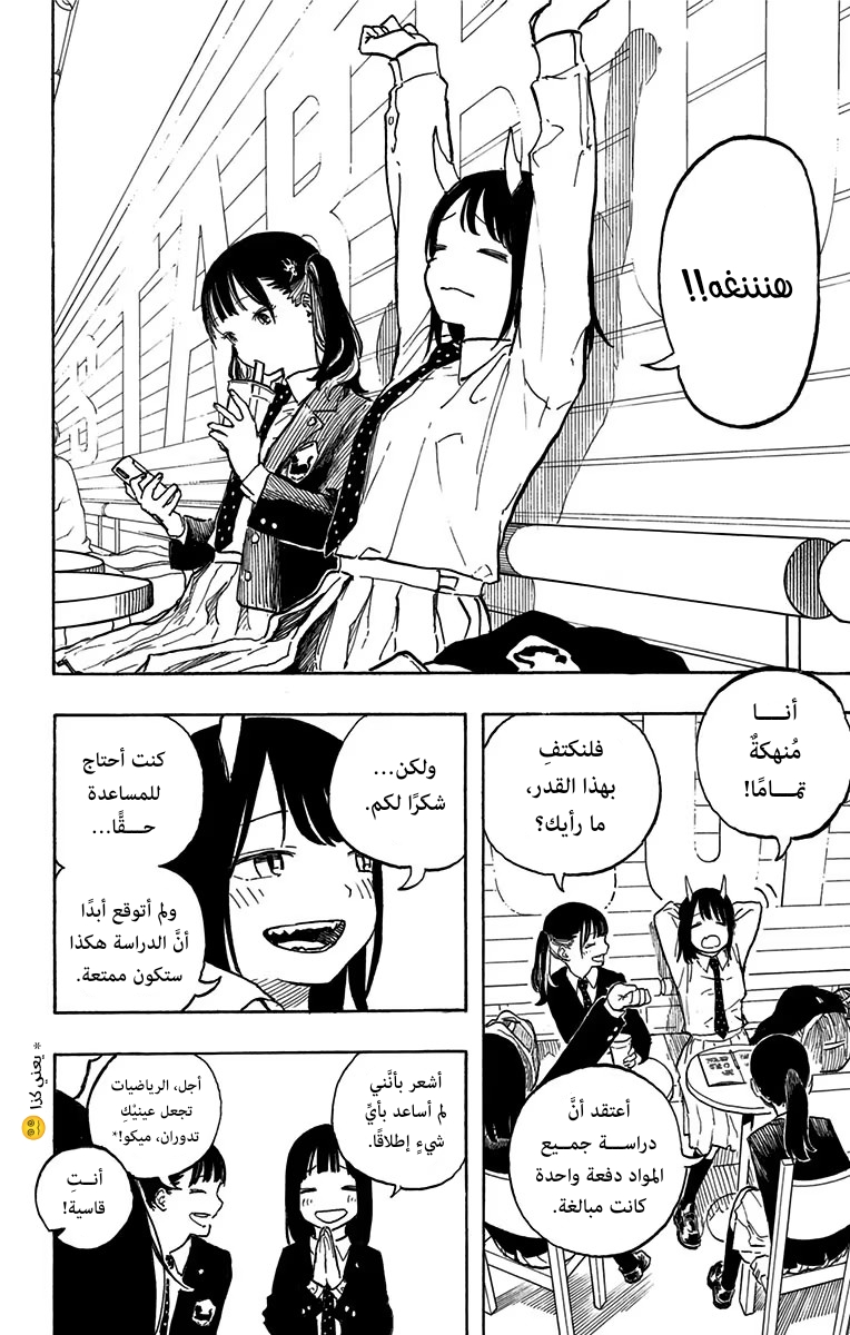 Read RuriDargon AR Manga Online