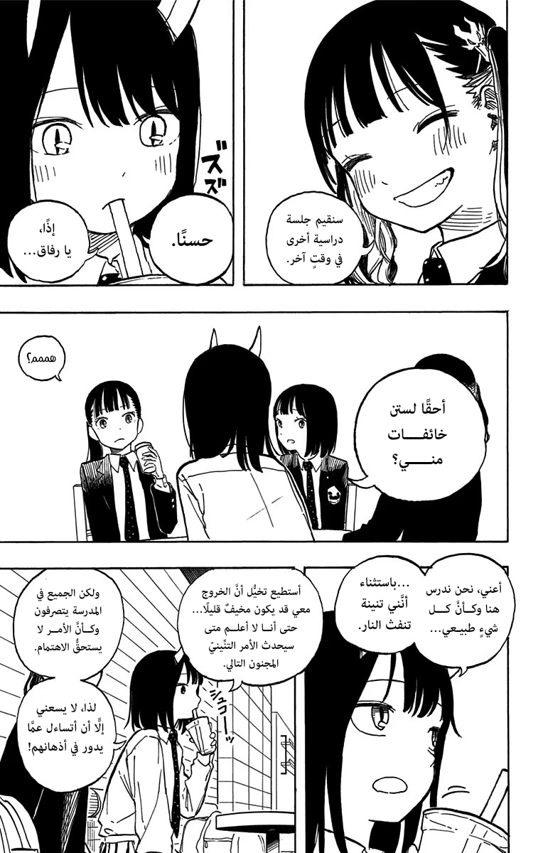 Read RuriDargon AR Manga Online