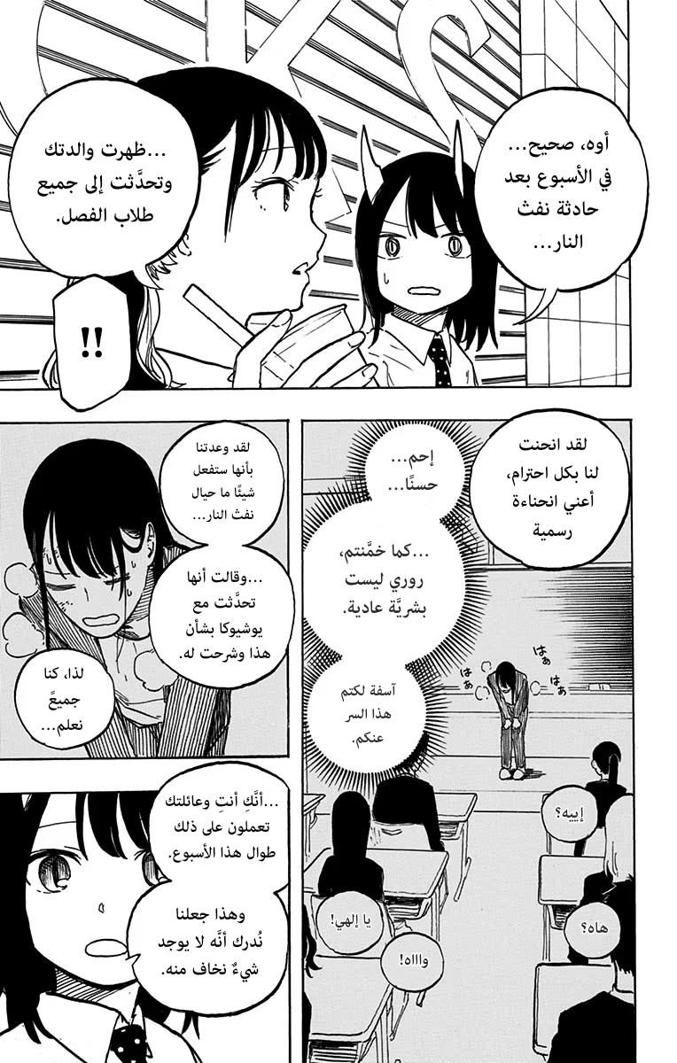 Read RuriDargon AR Manga Online