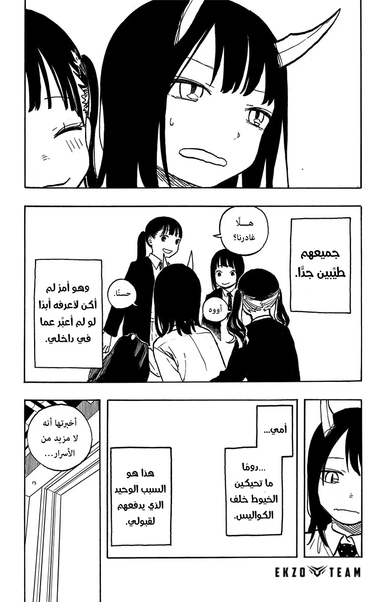 Read RuriDargon AR Manga Online