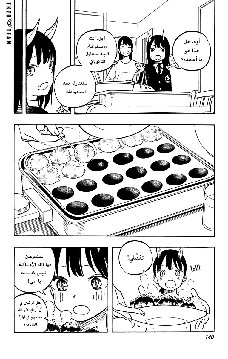 Read RuriDargon AR Manga Online