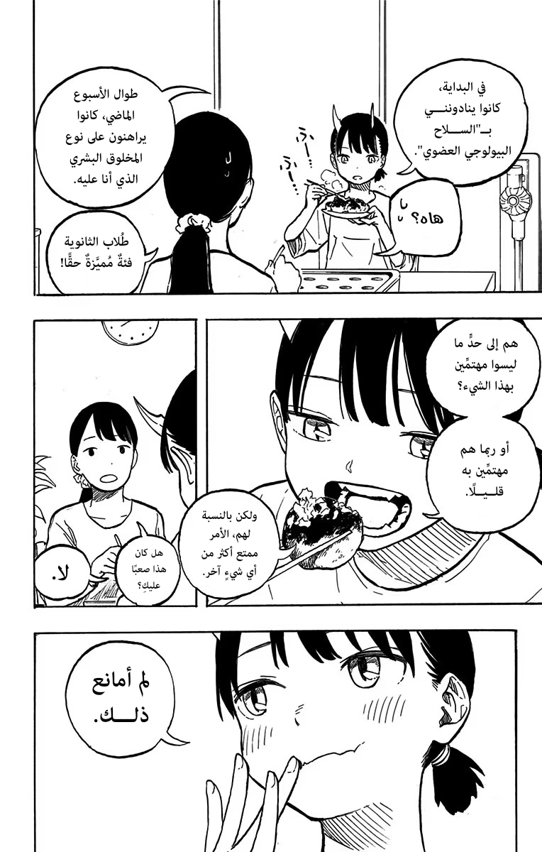 Read RuriDargon AR Manga Online