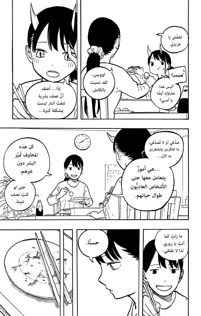 Read RuriDargon AR Manga Online