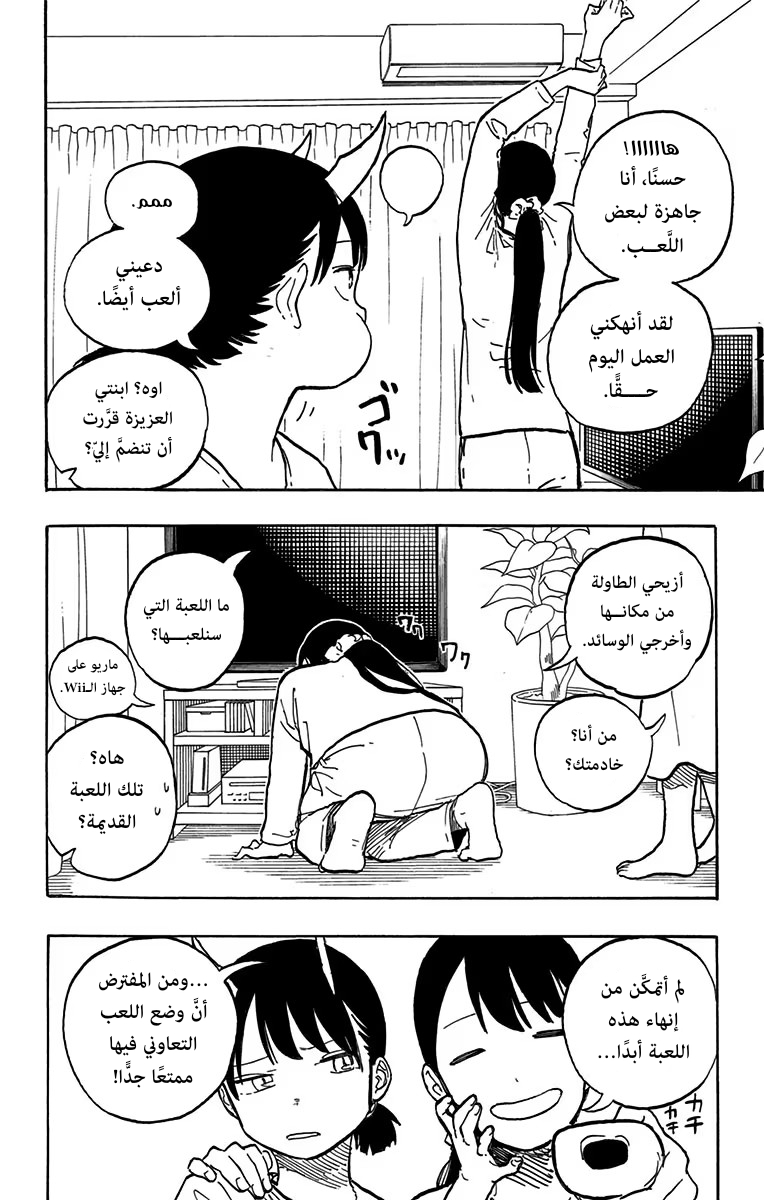 Read RuriDargon AR Manga Online