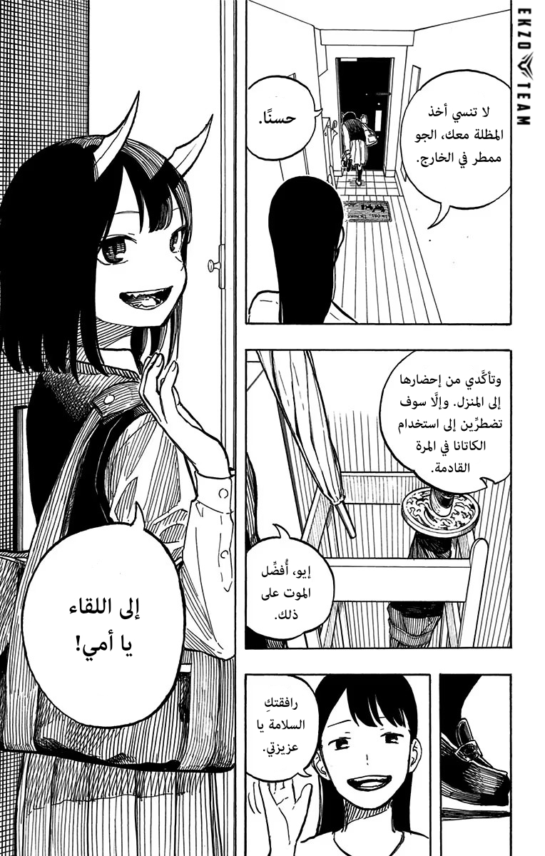 Read RuriDargon AR Manga Online