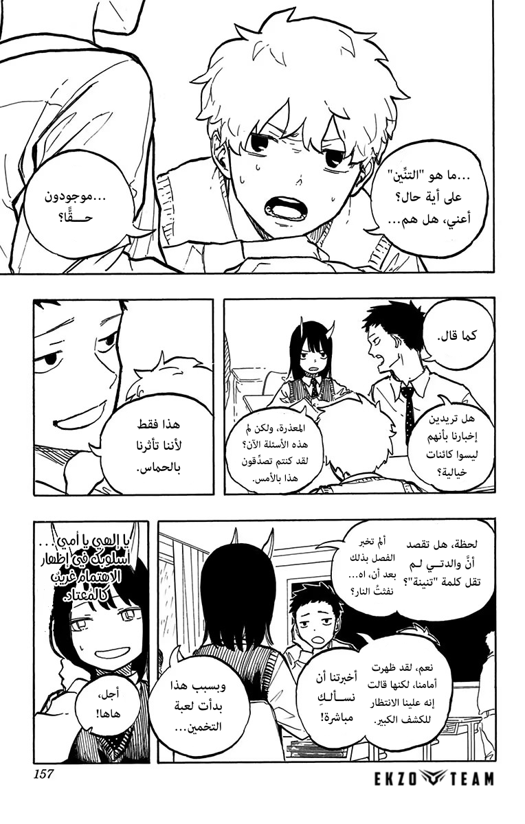 Read RuriDargon AR Manga Online