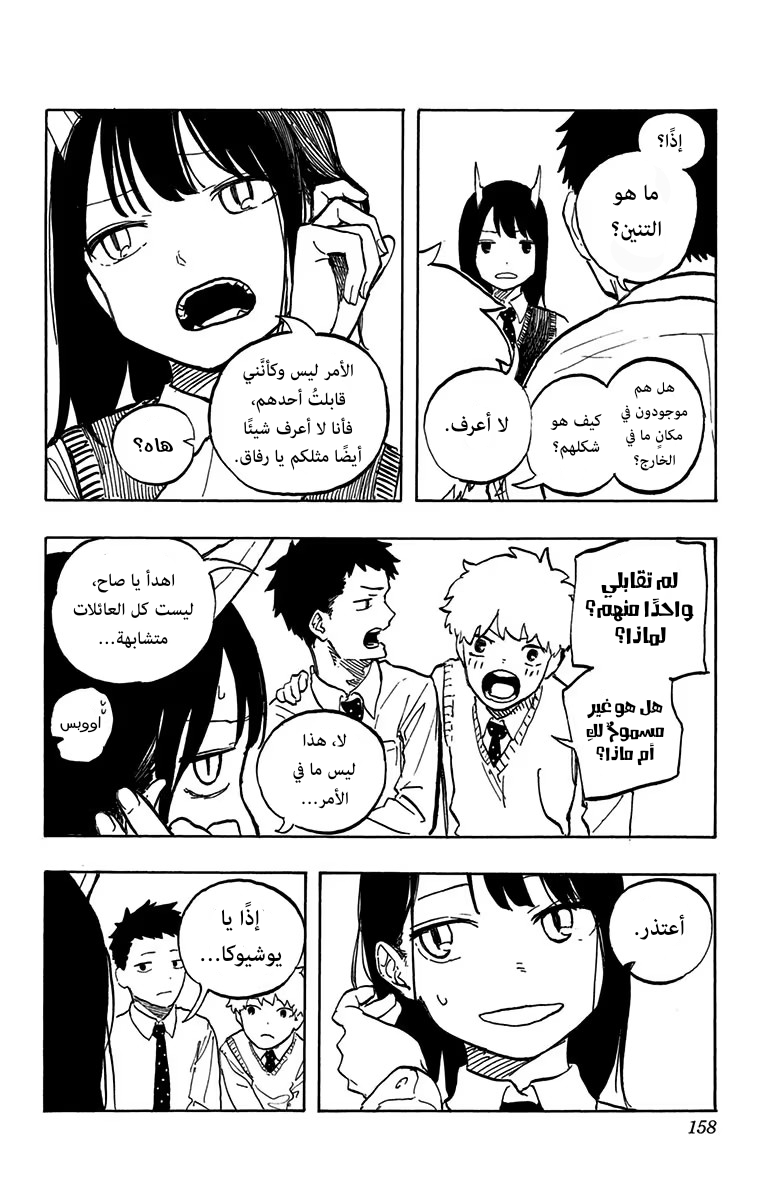 Read RuriDargon AR Manga Online