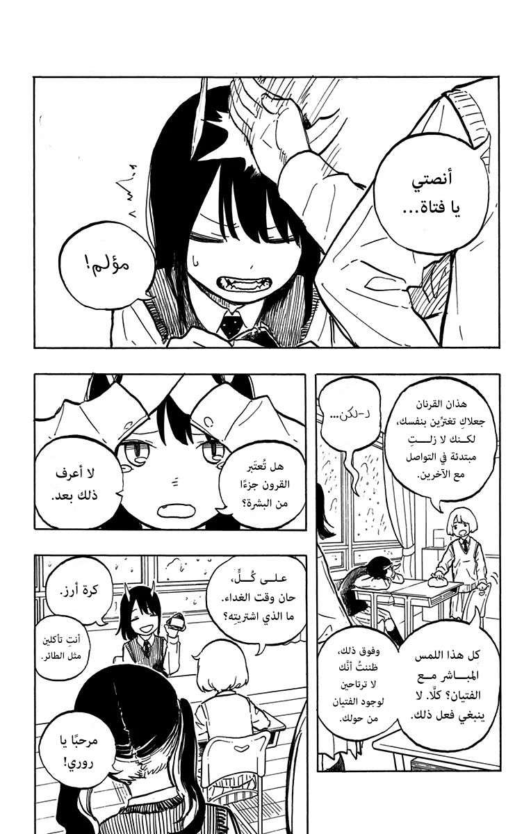 Read RuriDargon AR Manga Online