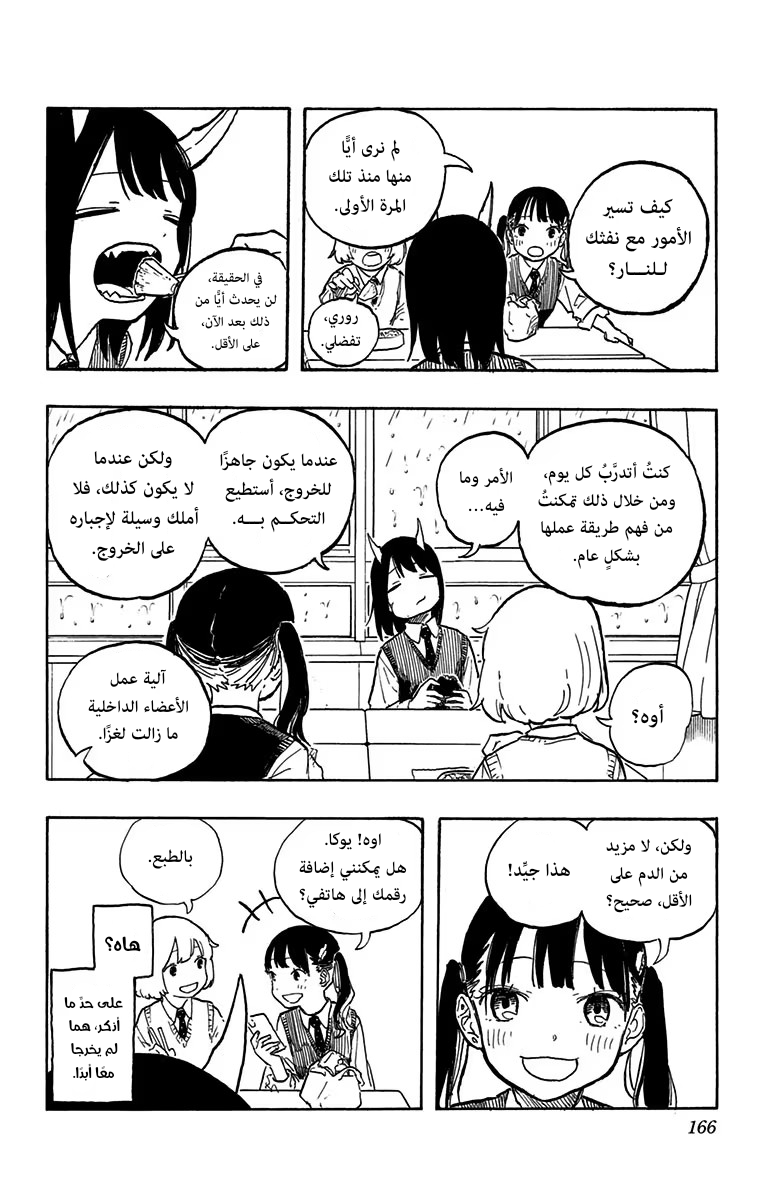 Read RuriDargon AR Manga Online