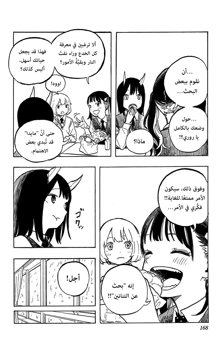 Read RuriDargon AR Manga Online