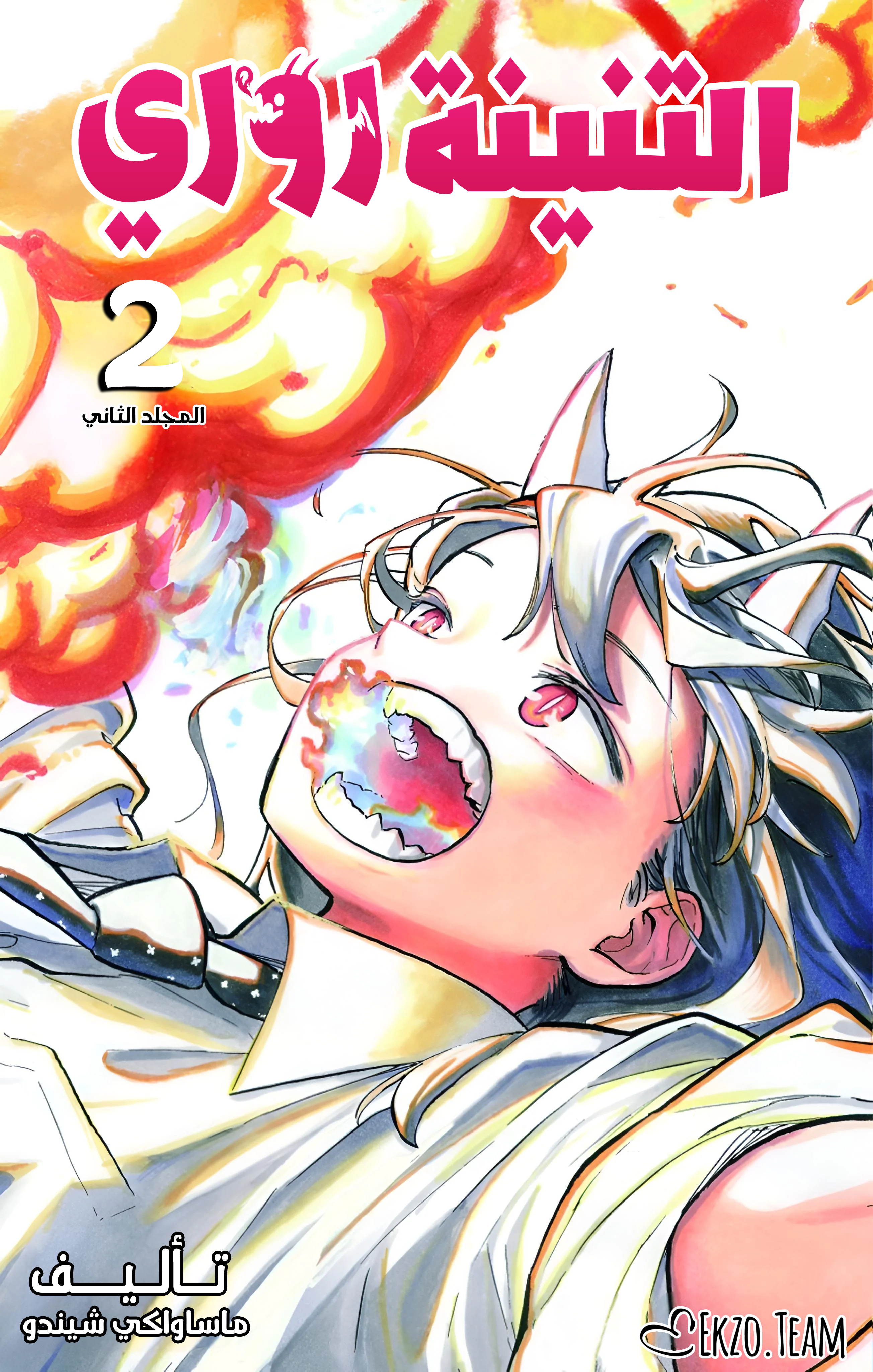 Read RuriDargon AR Manga Online