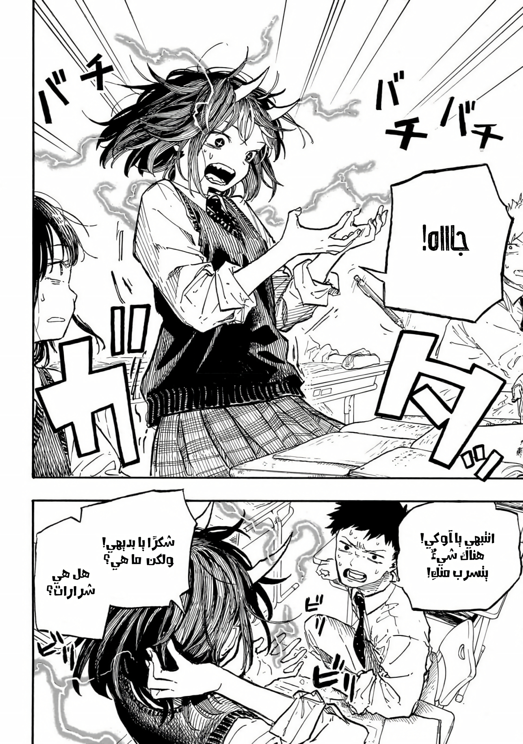 Read RuriDargon AR Manga Online