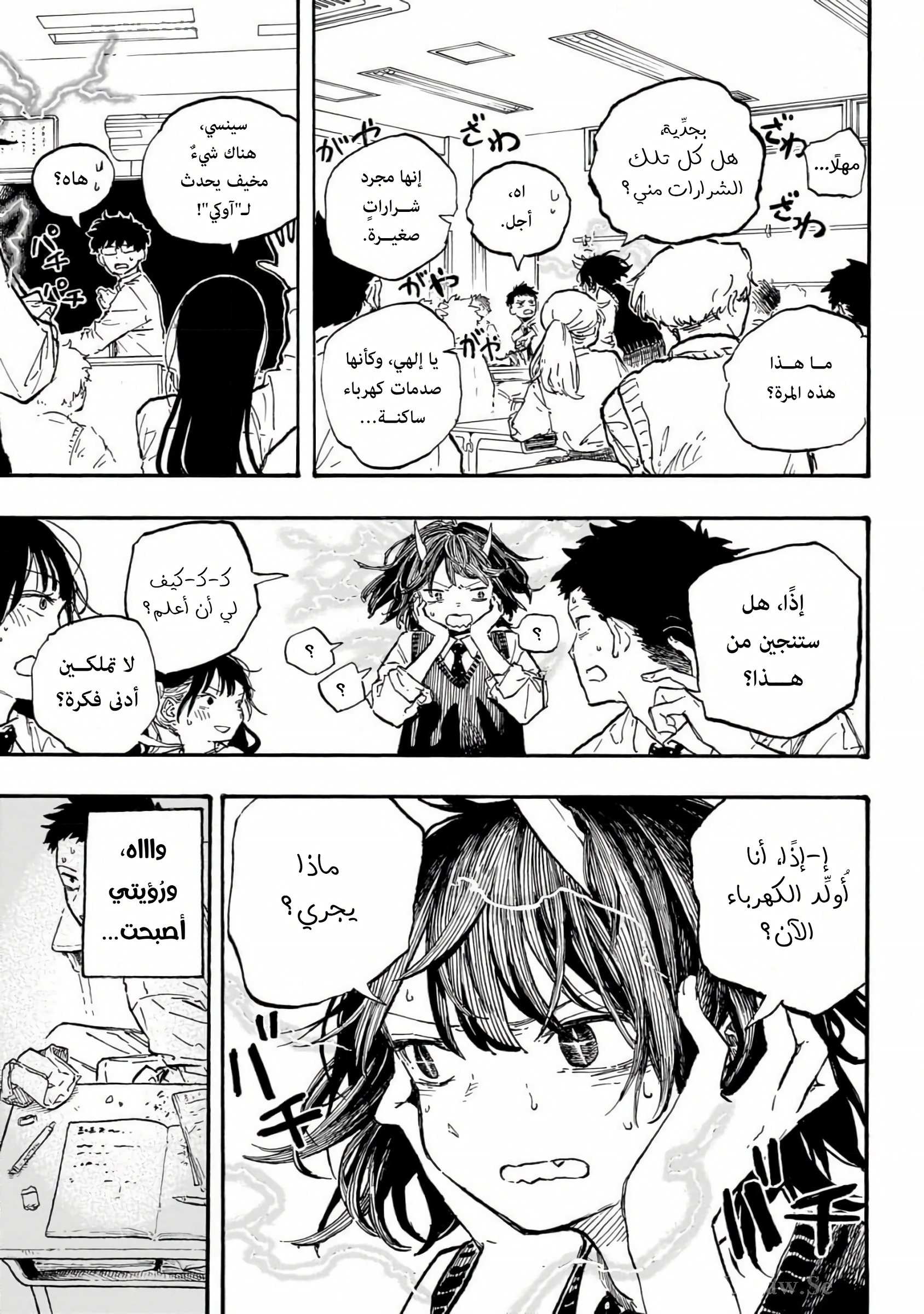 Read RuriDargon AR Manga Online