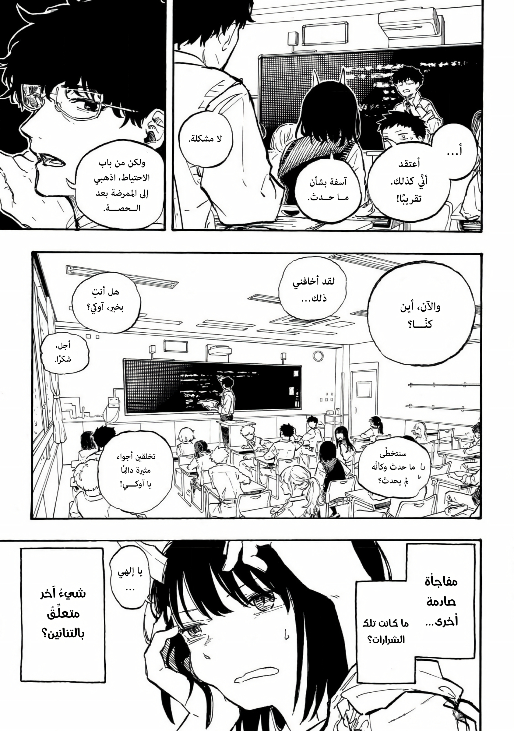 Read RuriDargon AR Manga Online