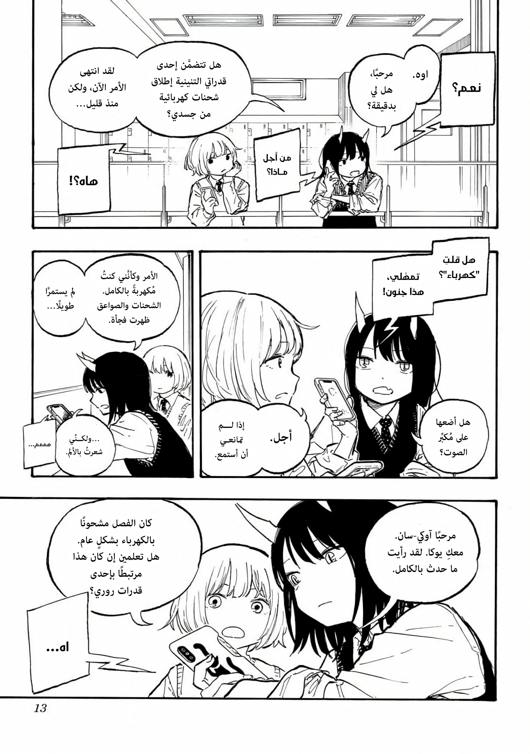 Read RuriDargon AR Manga Online