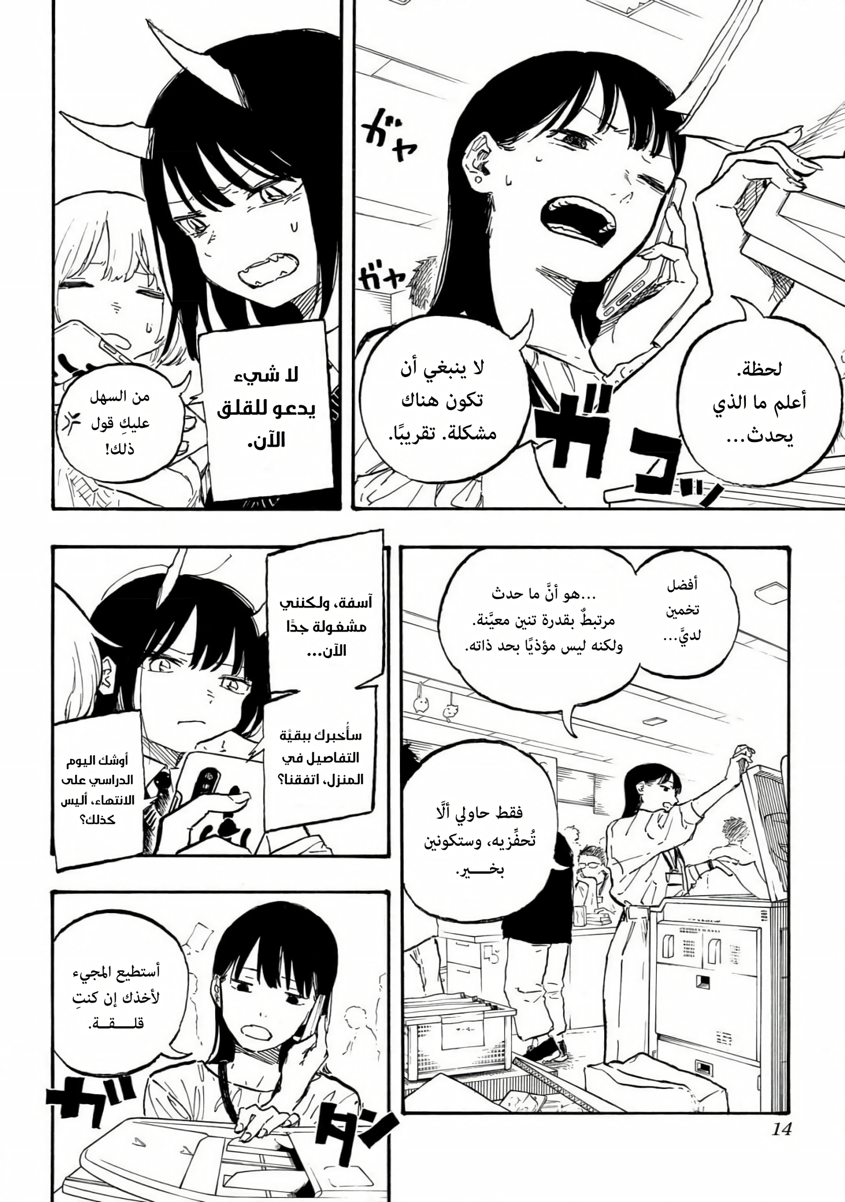 Read RuriDargon AR Manga Online