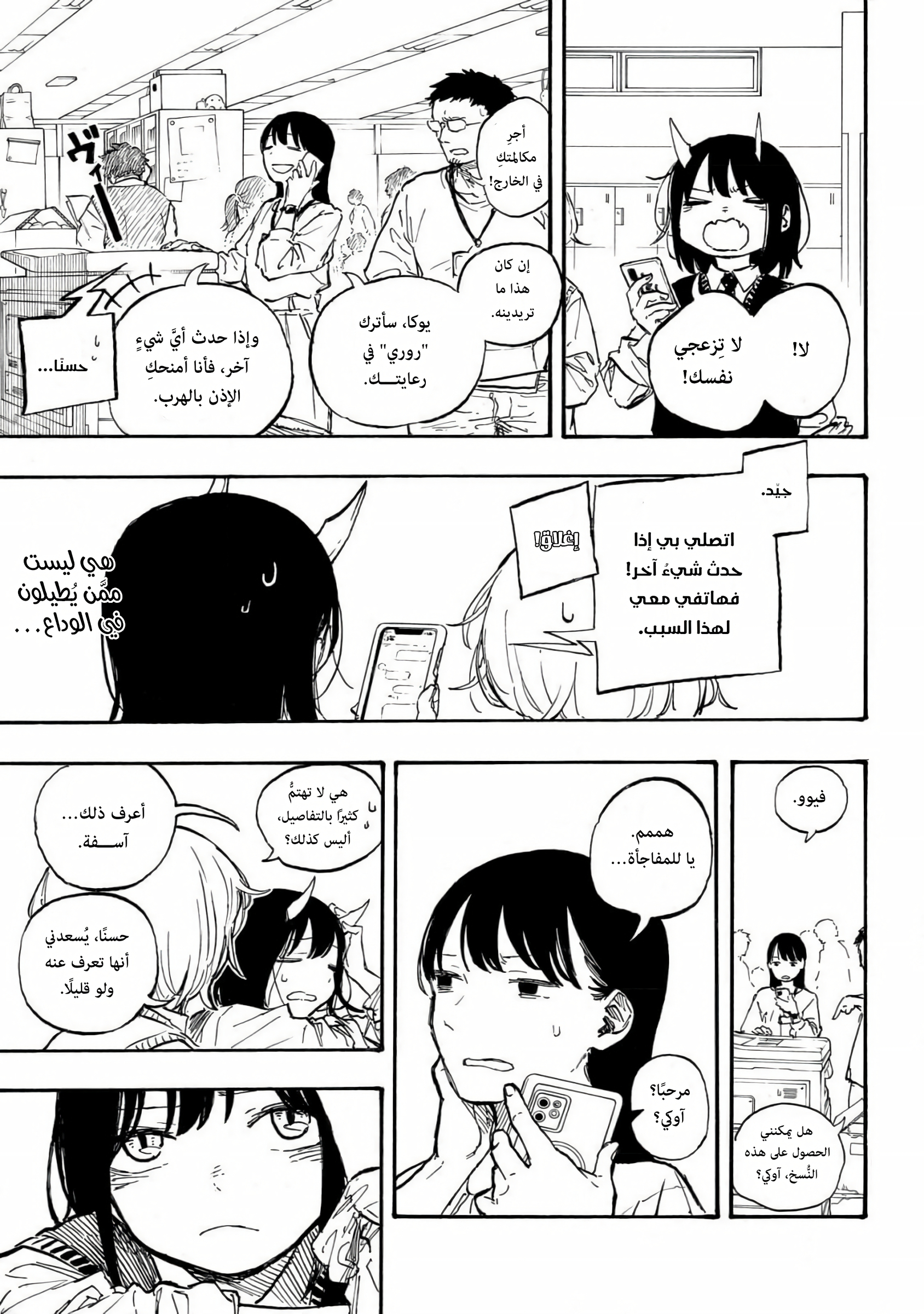 Read RuriDargon AR Manga Online