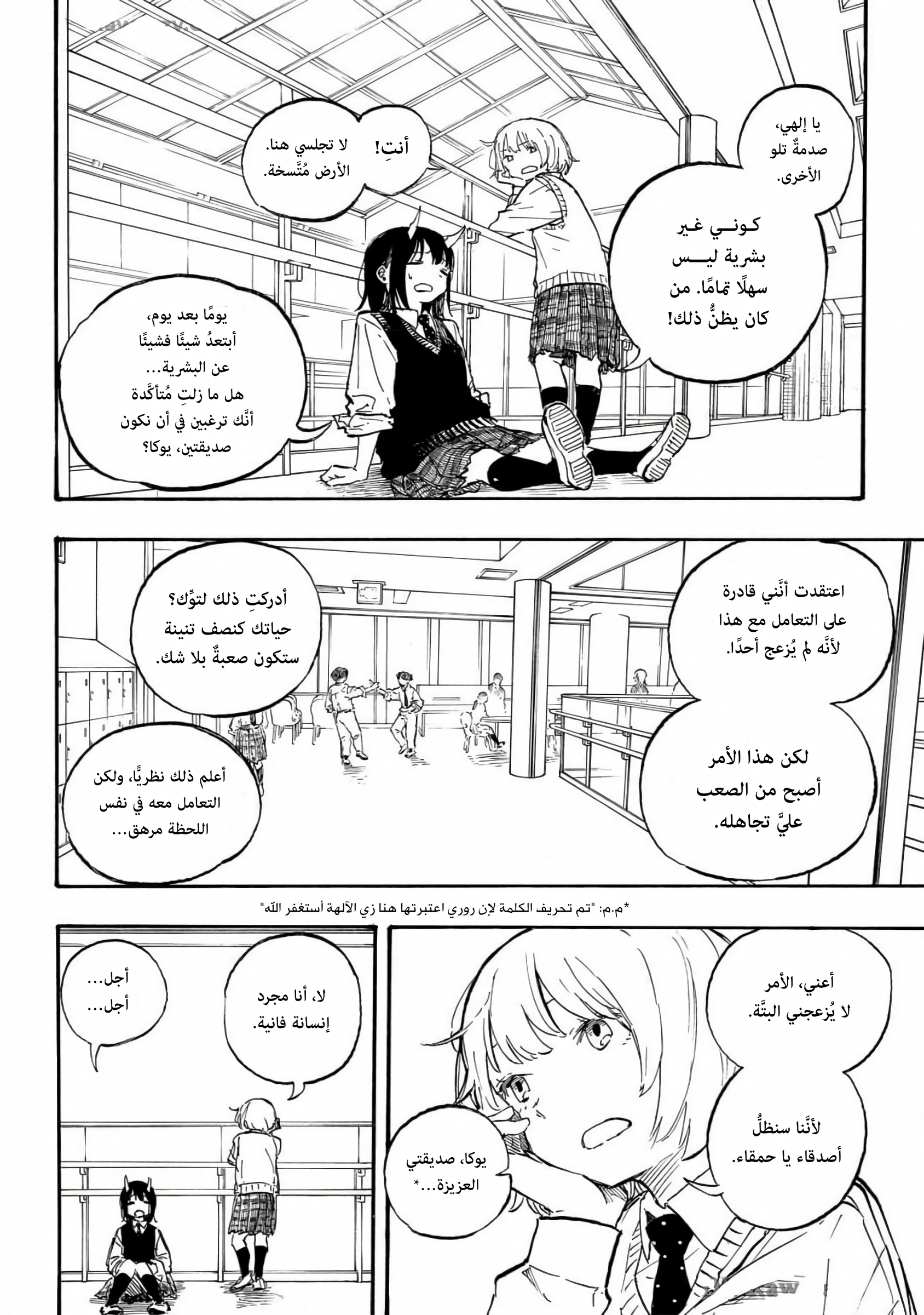 Read RuriDargon AR Manga Online