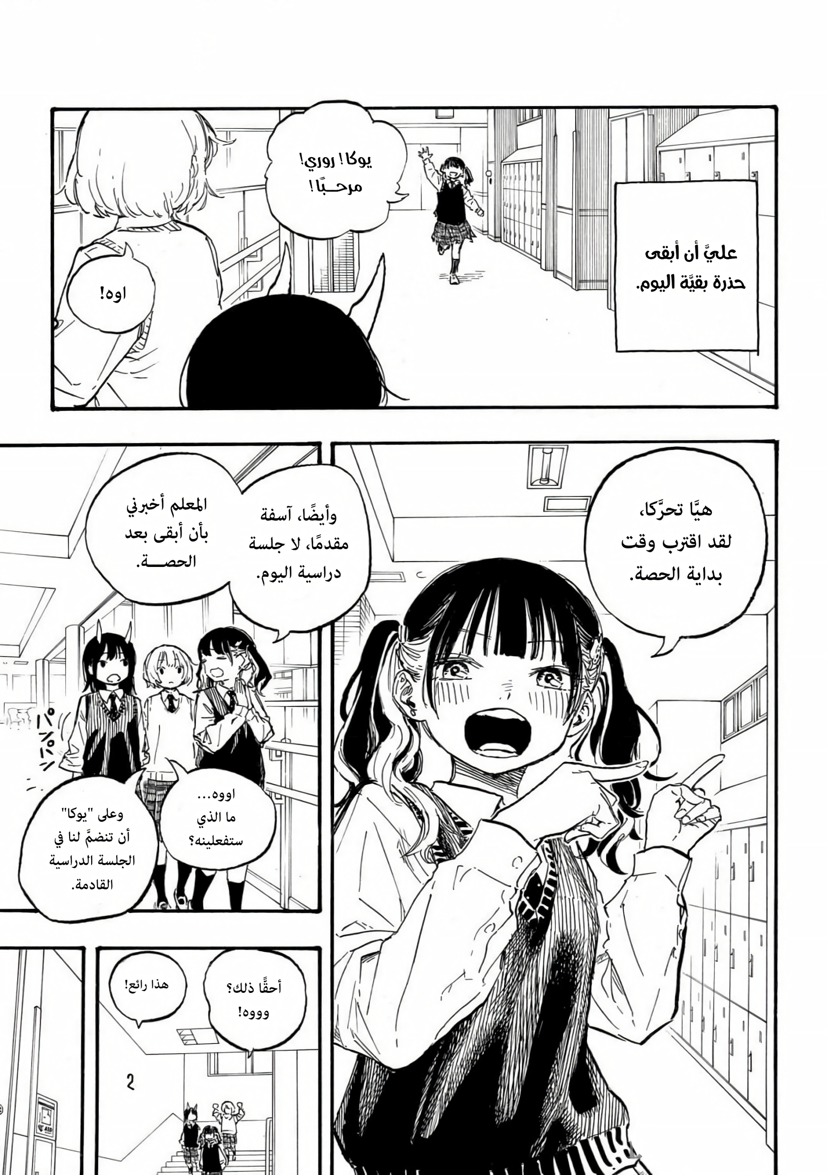 Read RuriDargon AR Manga Online