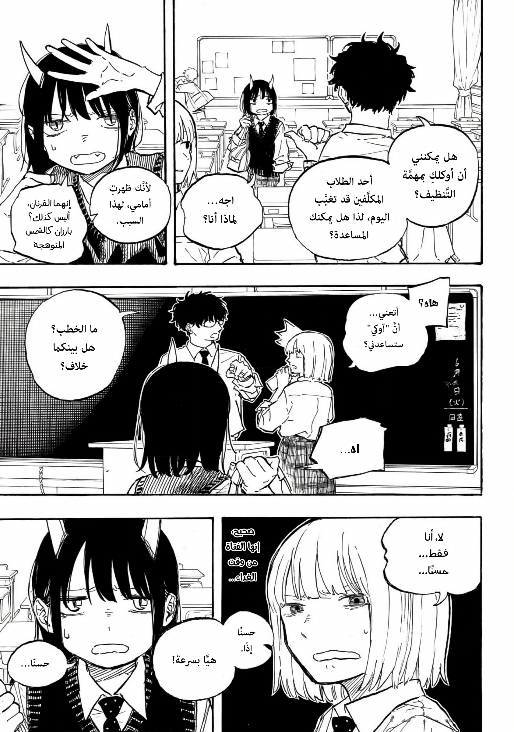 Read RuriDargon AR Manga Online