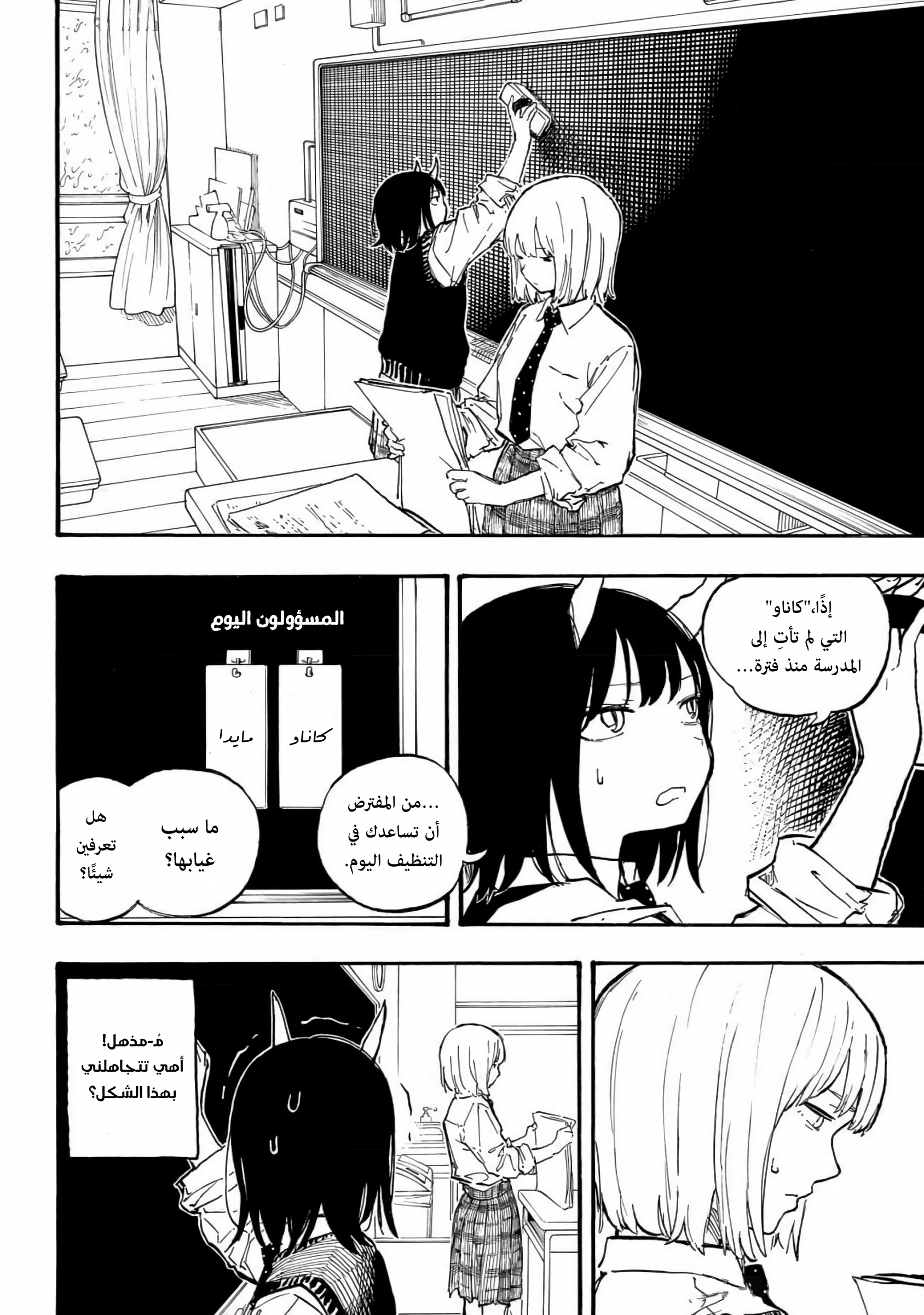 Read RuriDargon AR Manga Online