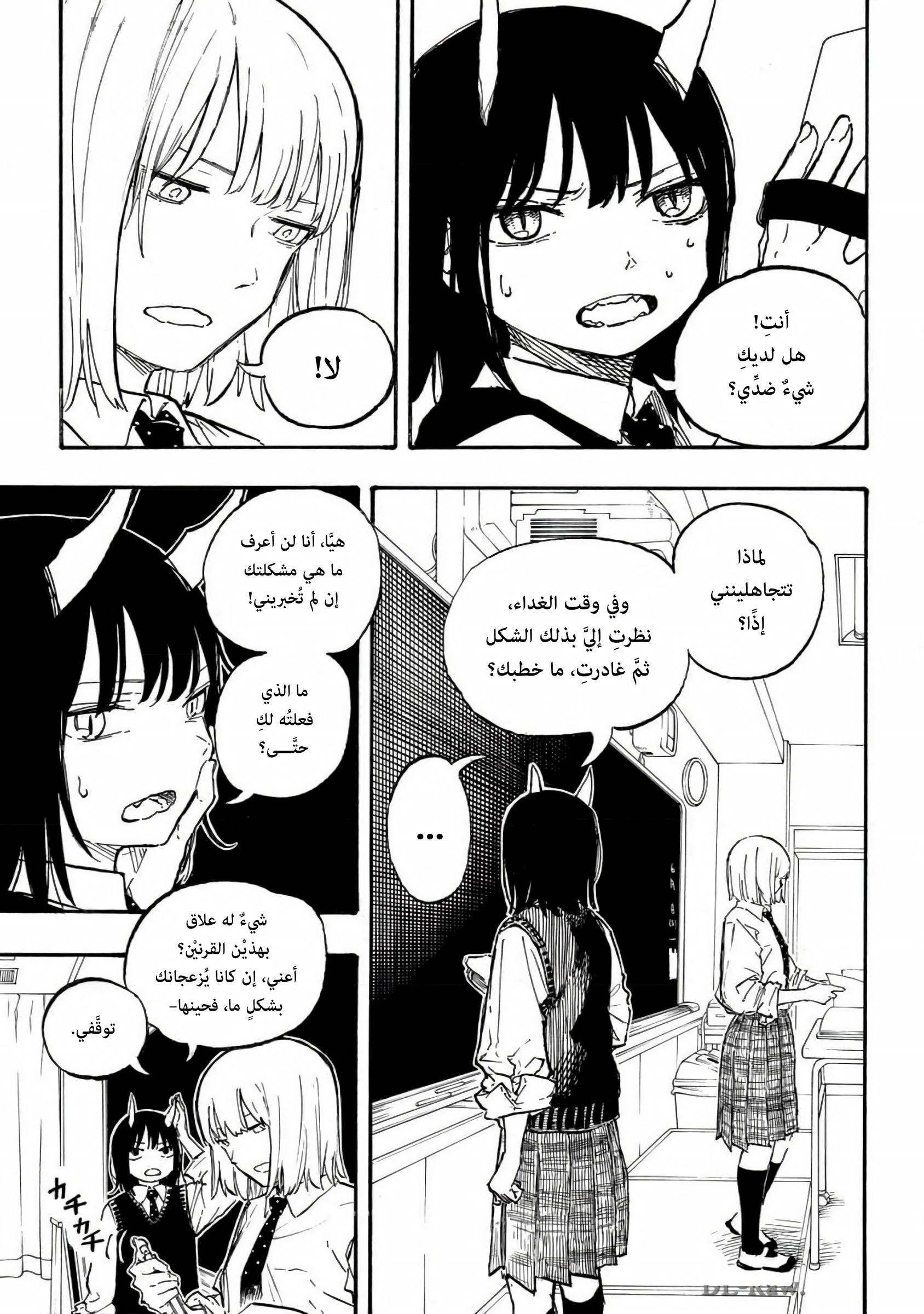 Read RuriDargon AR Manga Online