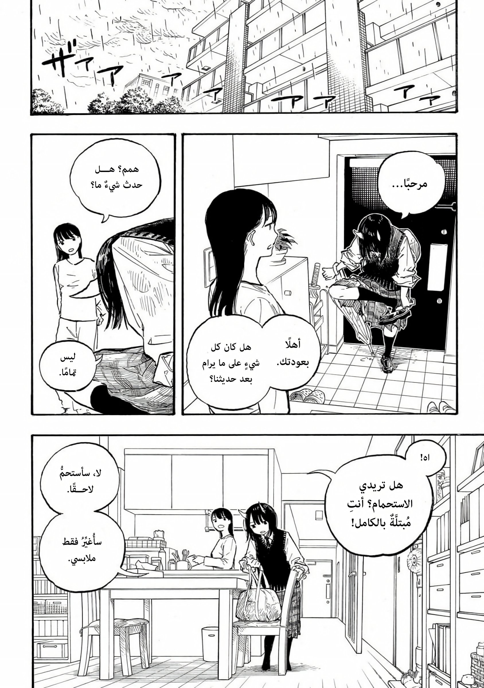 Read RuriDargon AR Manga Online