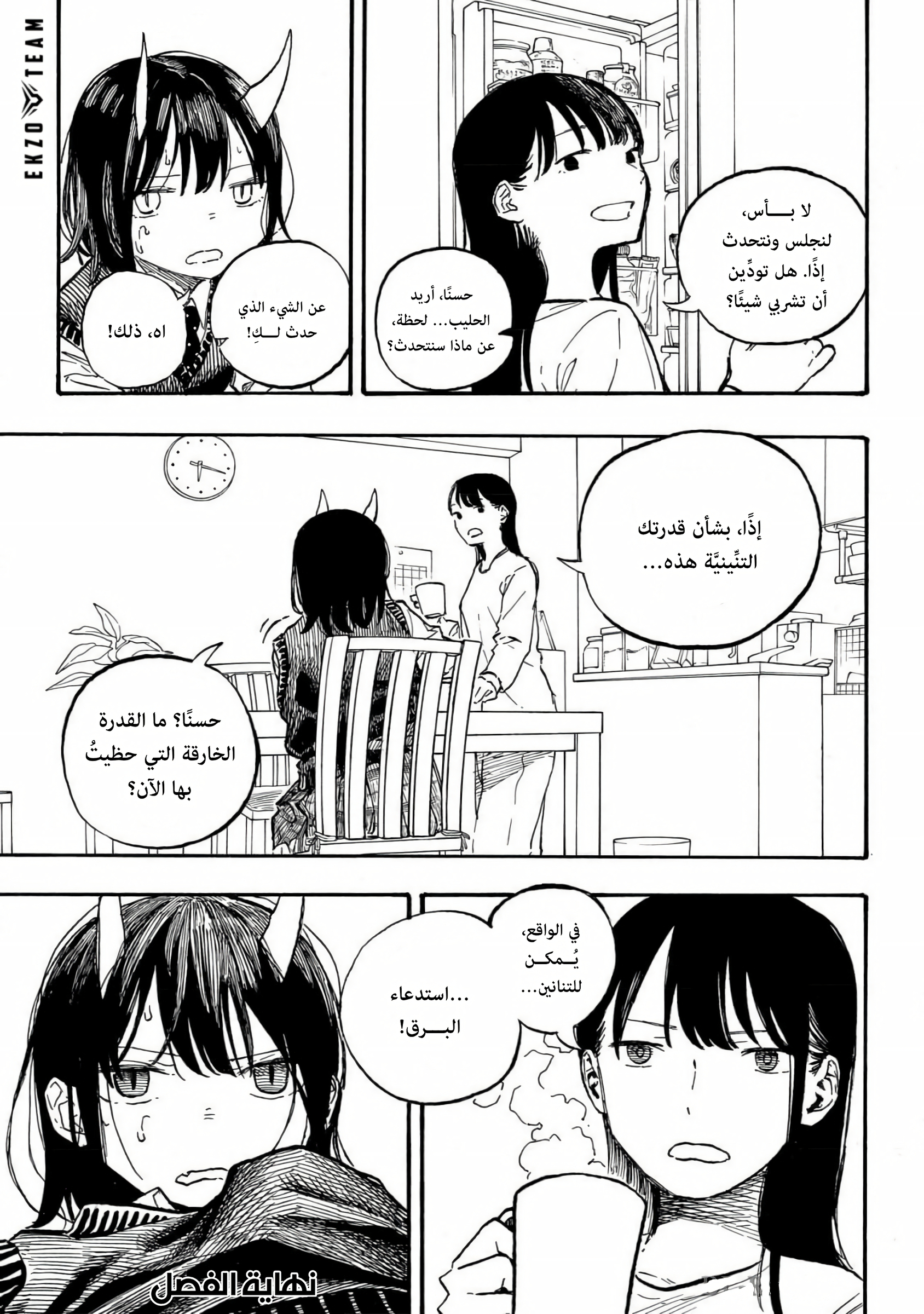 Read RuriDargon AR Manga Online