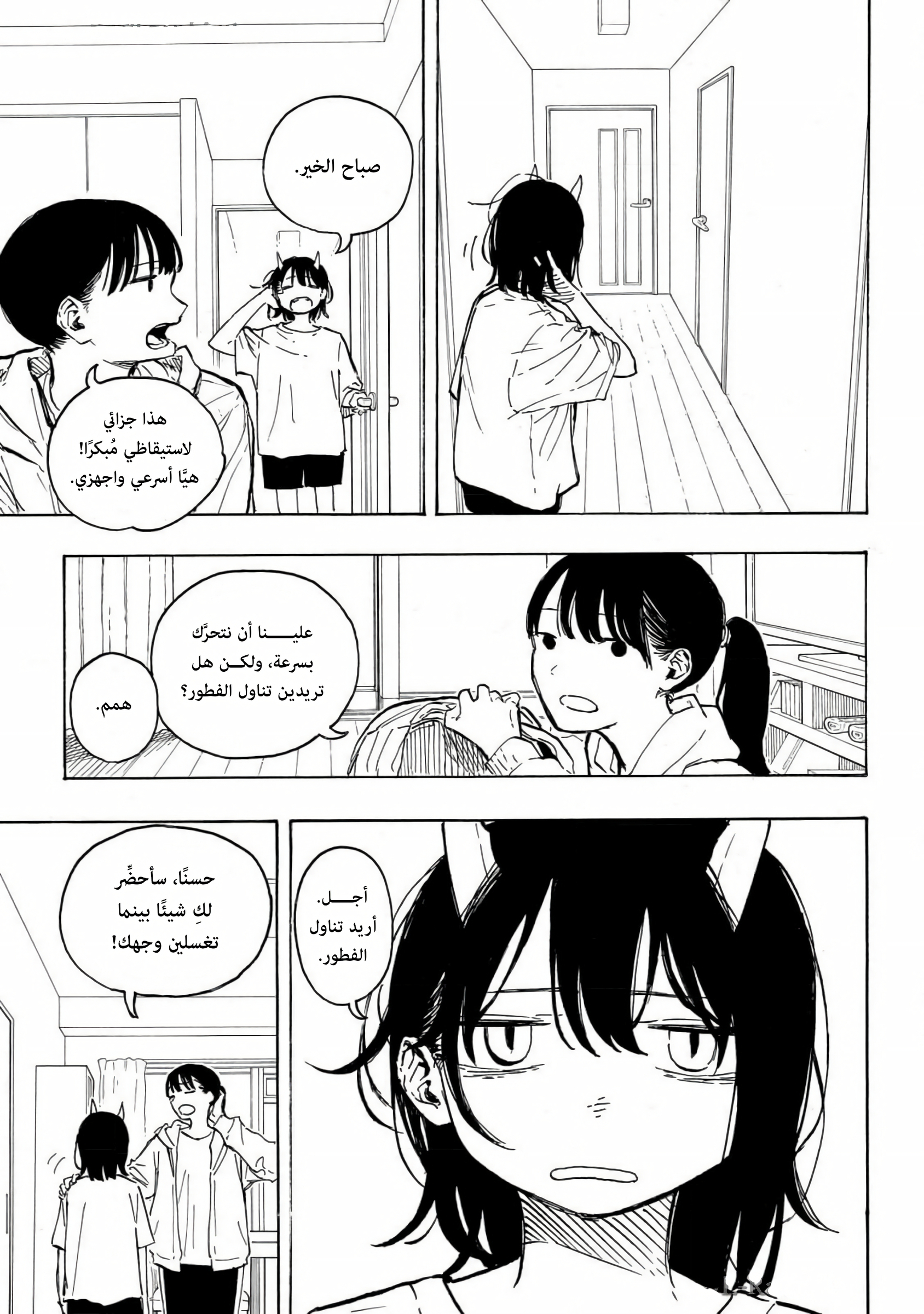 Read RuriDargon AR Manga Online