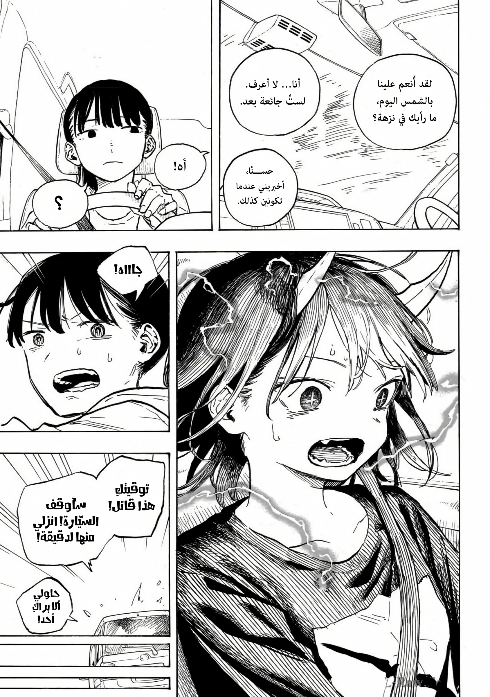 Read RuriDargon AR Manga Online