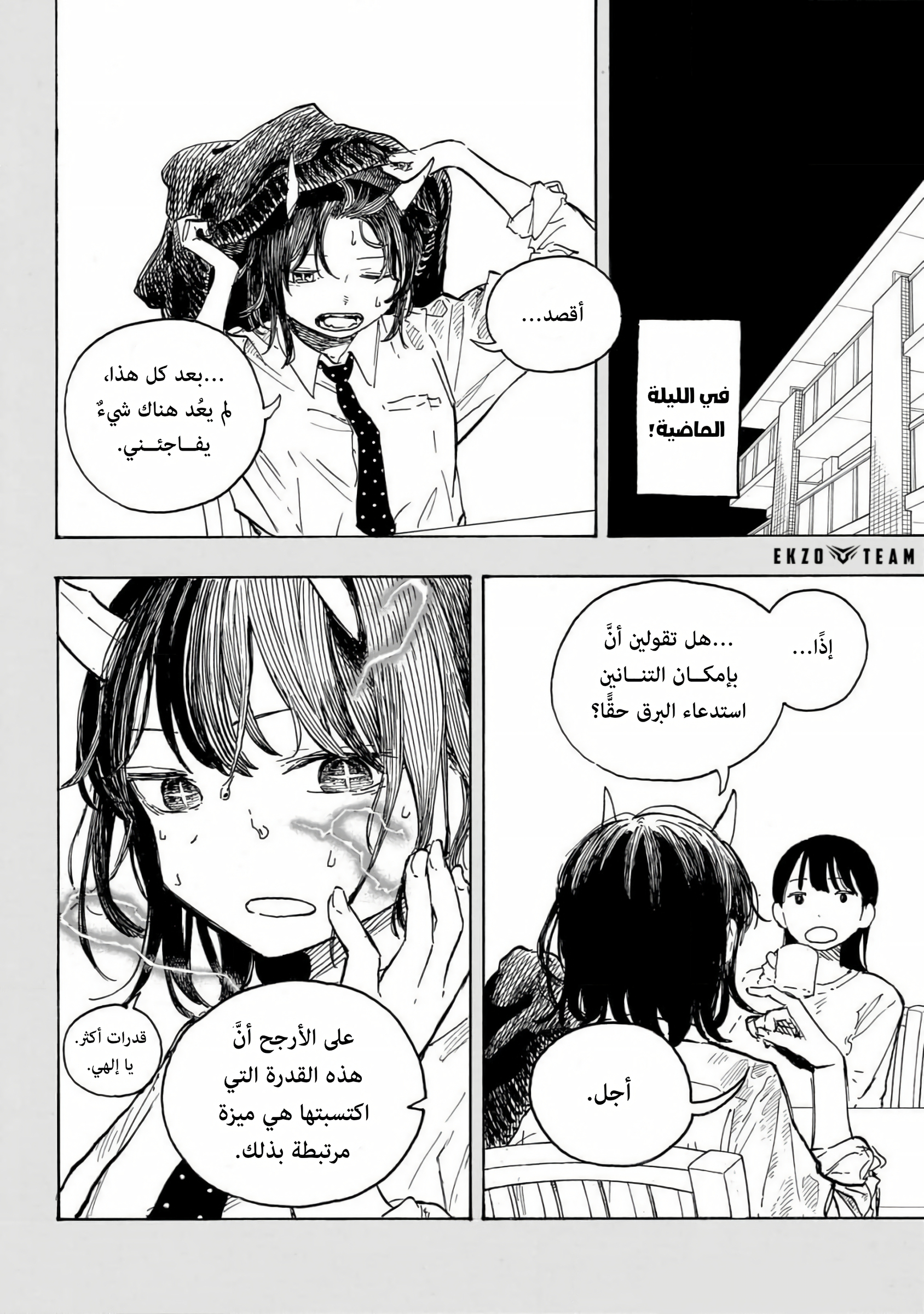 Read RuriDargon AR Manga Online