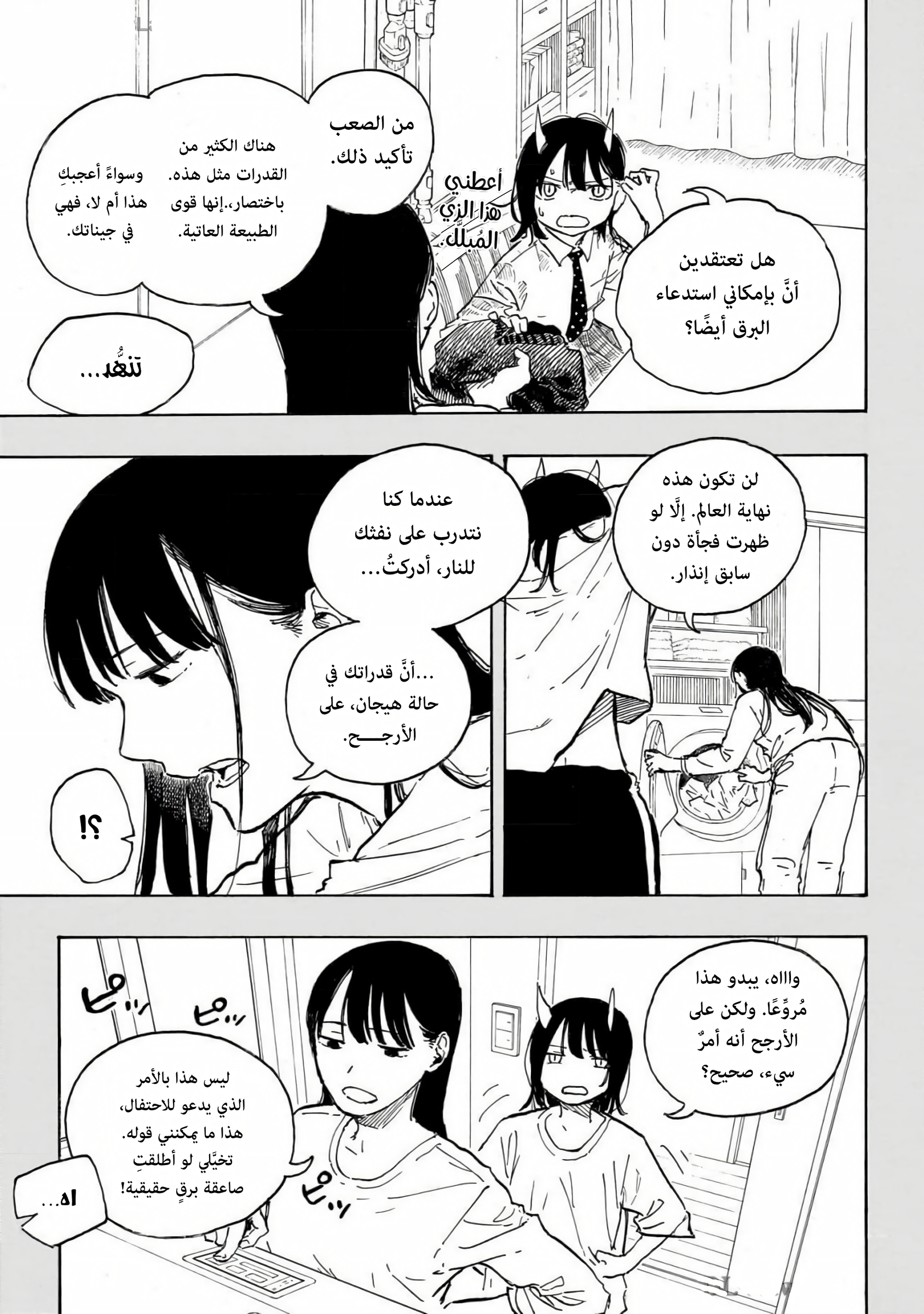 Read RuriDargon AR Manga Online