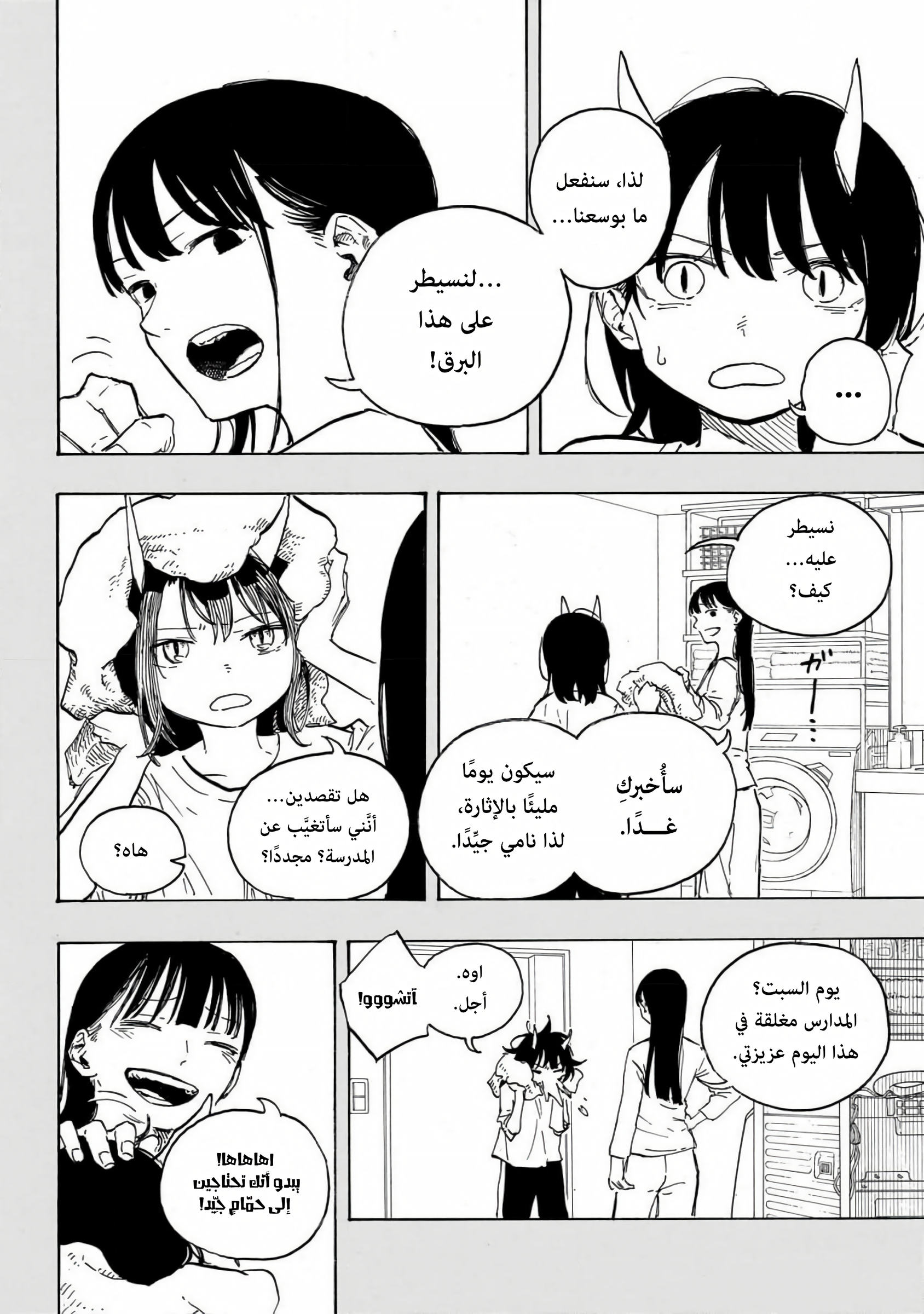 Read RuriDargon AR Manga Online