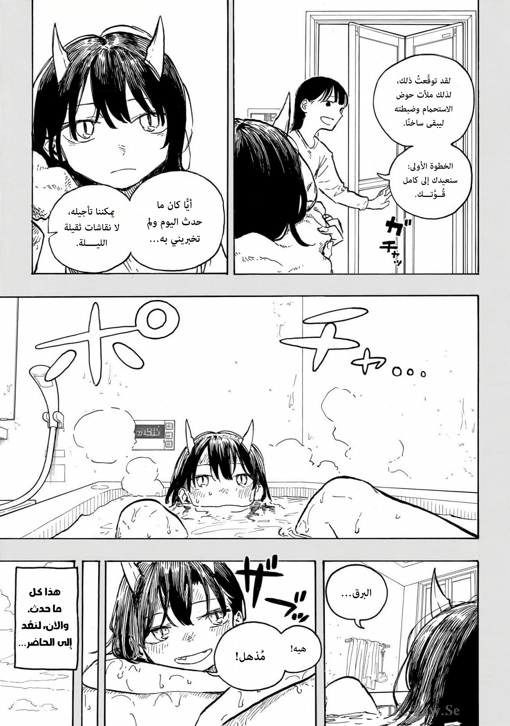 Read RuriDargon AR Manga Online