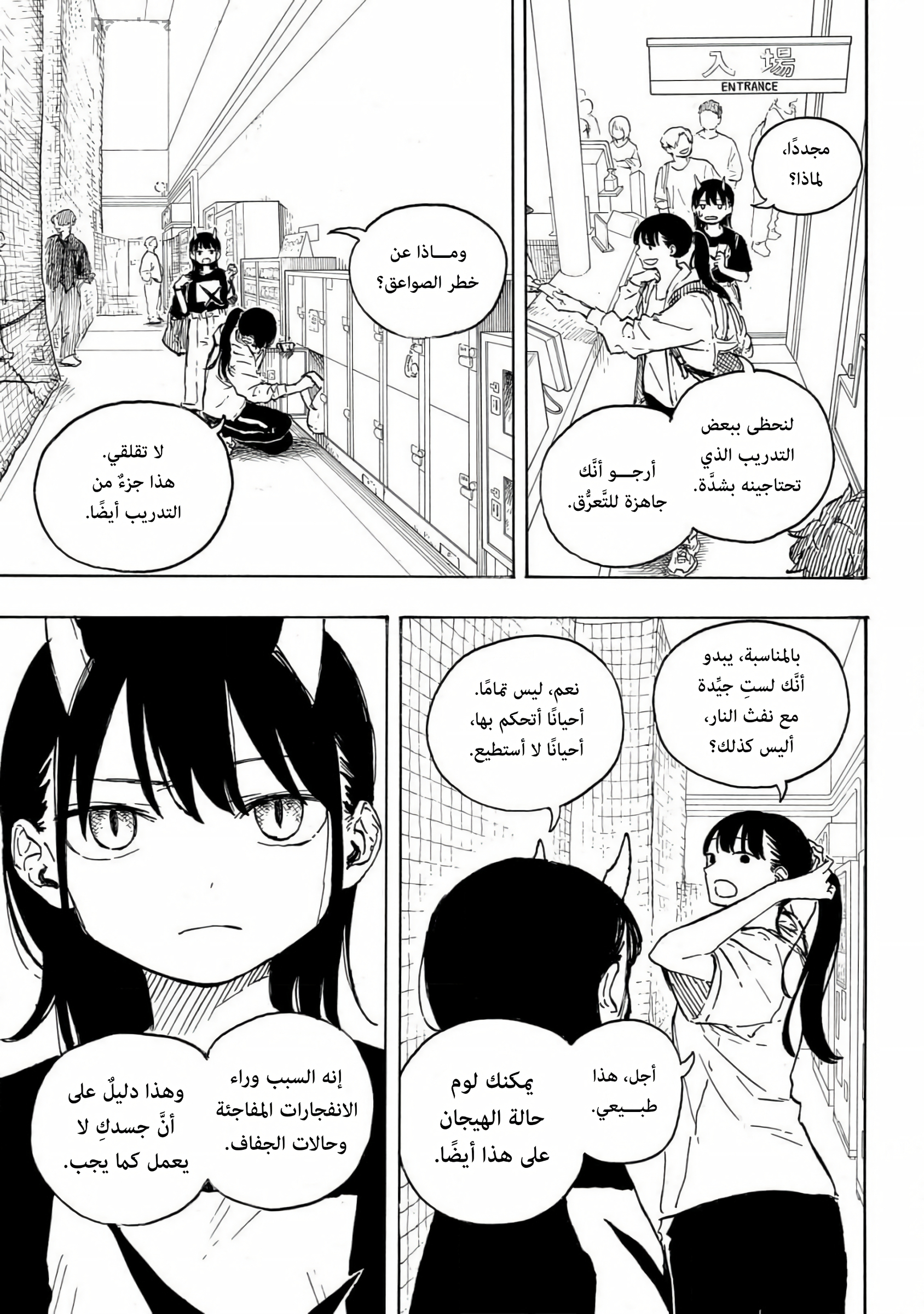 Read RuriDargon AR Manga Online