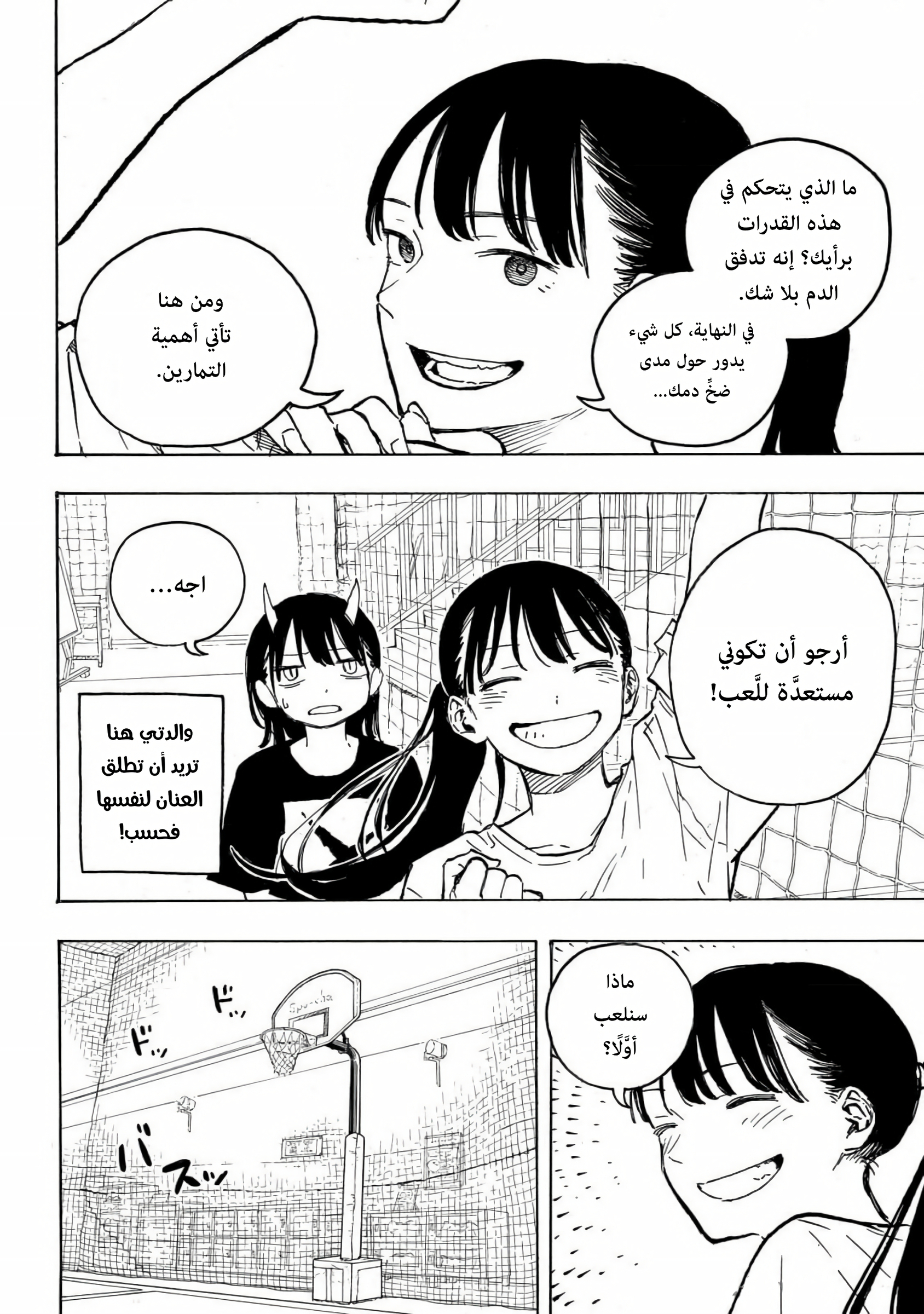 Read RuriDargon AR Manga Online