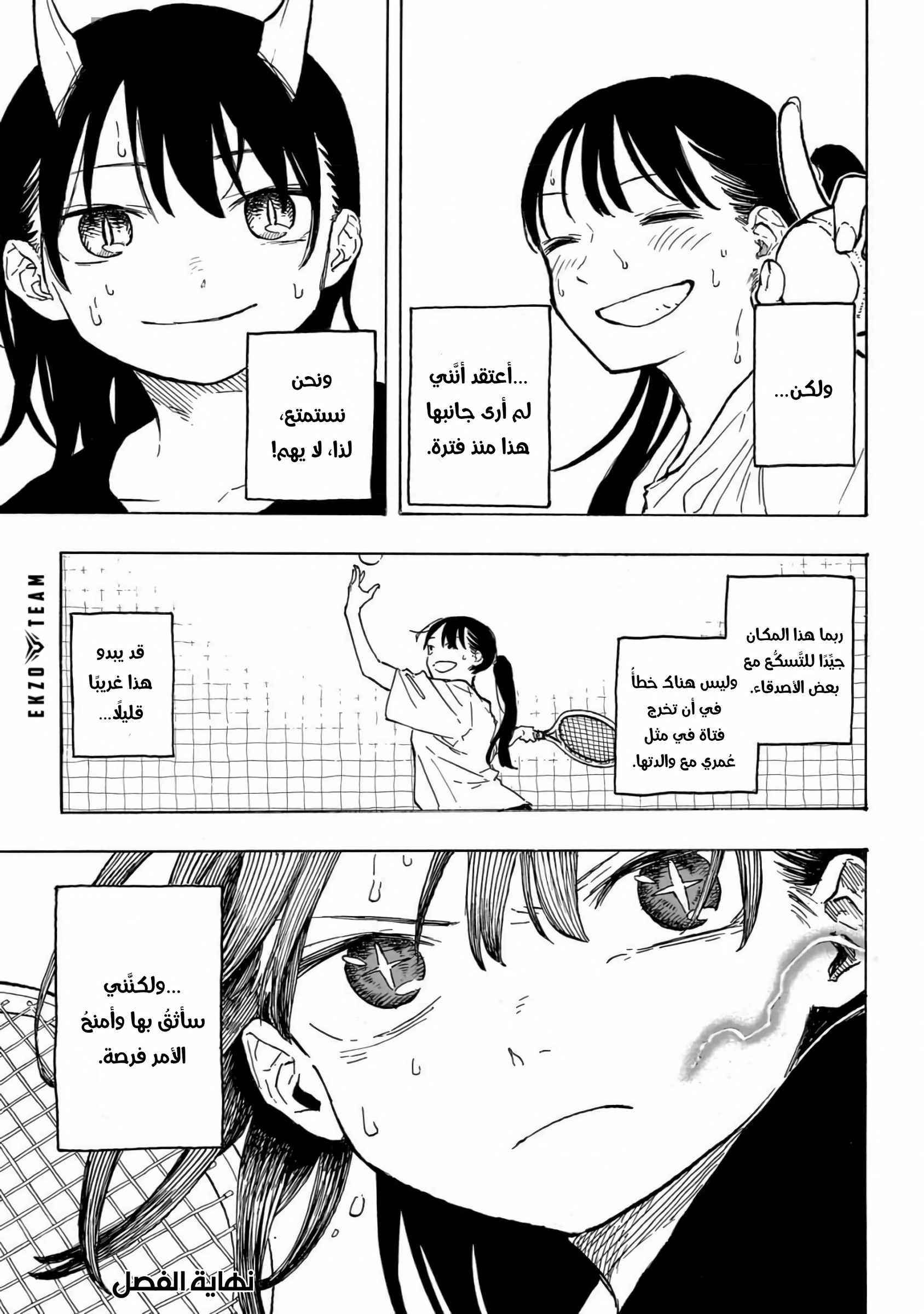 Read RuriDargon AR Manga Online