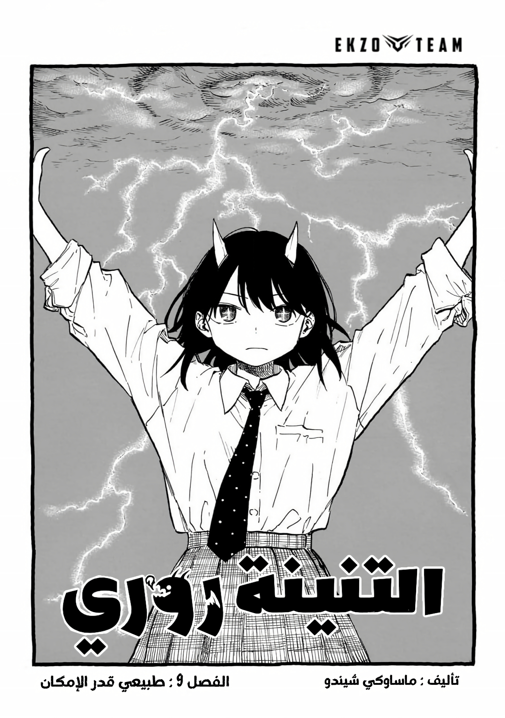 Read RuriDargon AR Manga Online